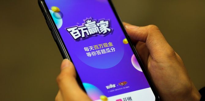 China Online Quiz Games 670x330 - These Chinese Quiz Games Are Offering Millions of Cash Prizes For 10-Second Rapid Fire Questions