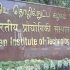 IIT madras 1 70x70 - Ancient Tools Found in Tamil Nadu, Show New Stone Age Timeline