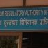 Telecom Regulatory Authority of India 1 70x70 - Twitter Extends Full Tweet Archive to Developers